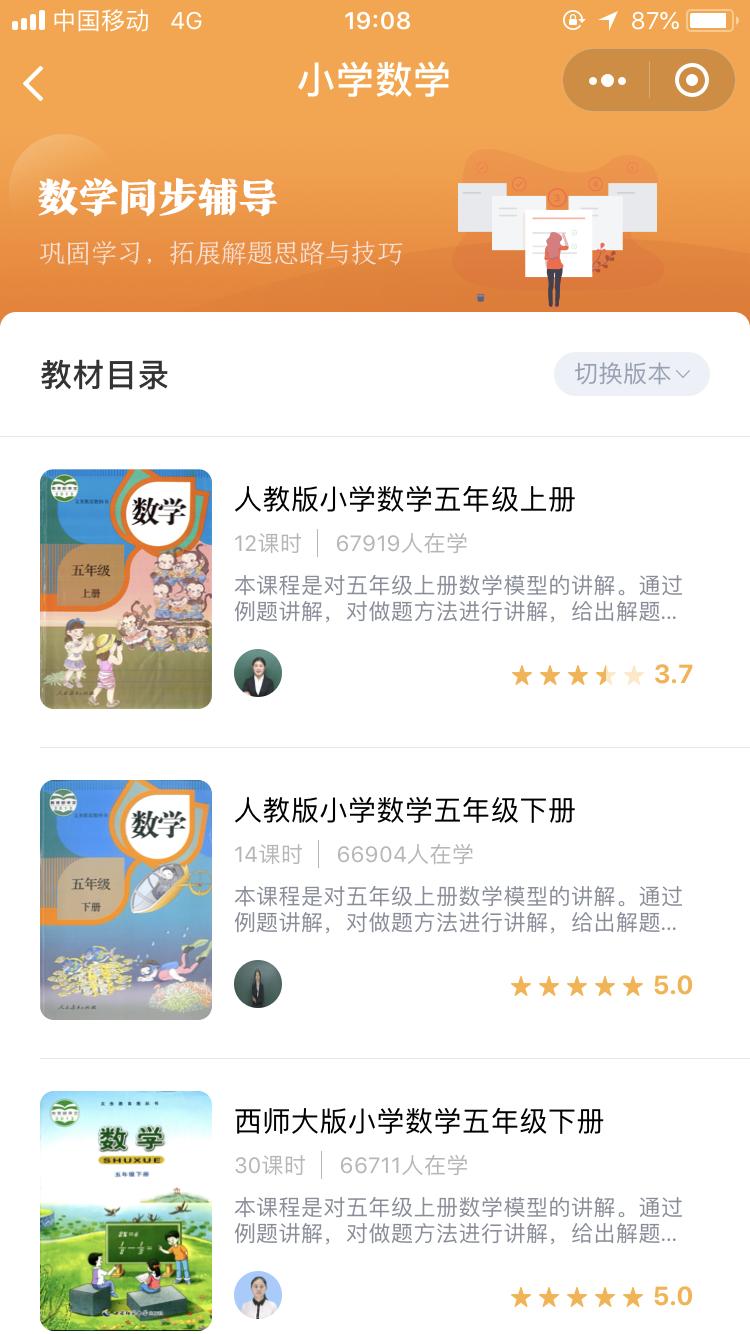 小学同步五年级_小学同步五年级小程序_小学同步五年级微信小程序