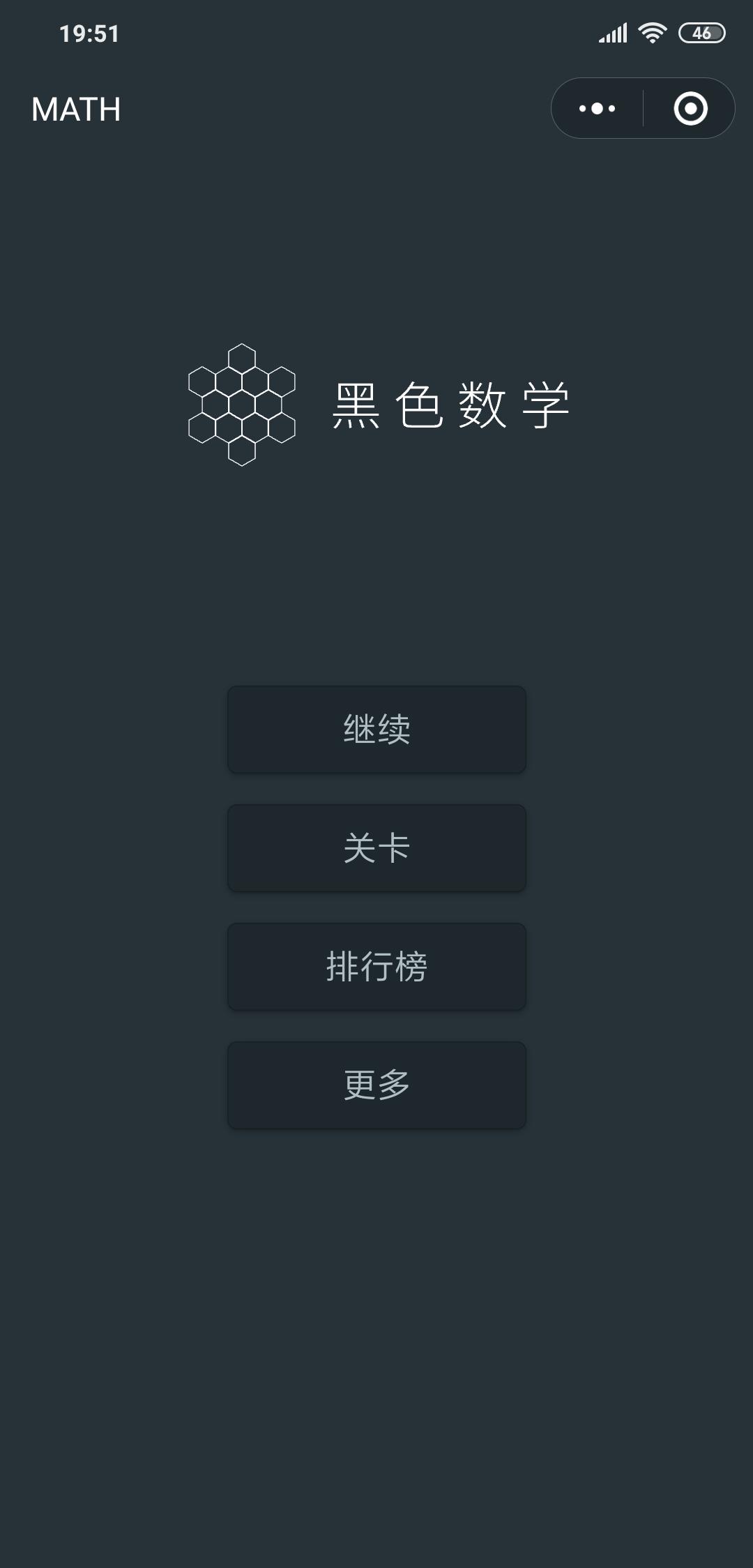 黑色数学丨Black Math_黑色数学丨Black Math小程序_黑色数学丨Black Math微信小程序
