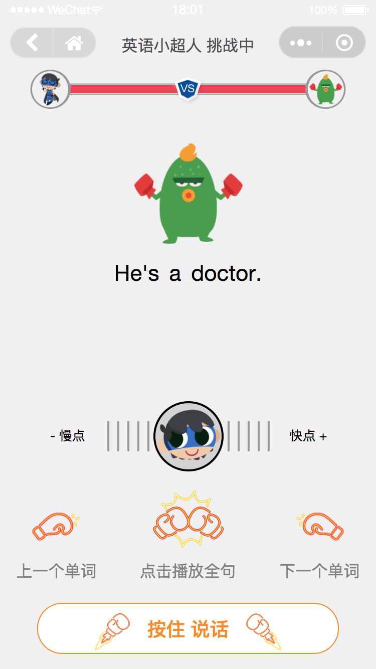 英语小超人_英语小超人小程序_英语小超人微信小程序