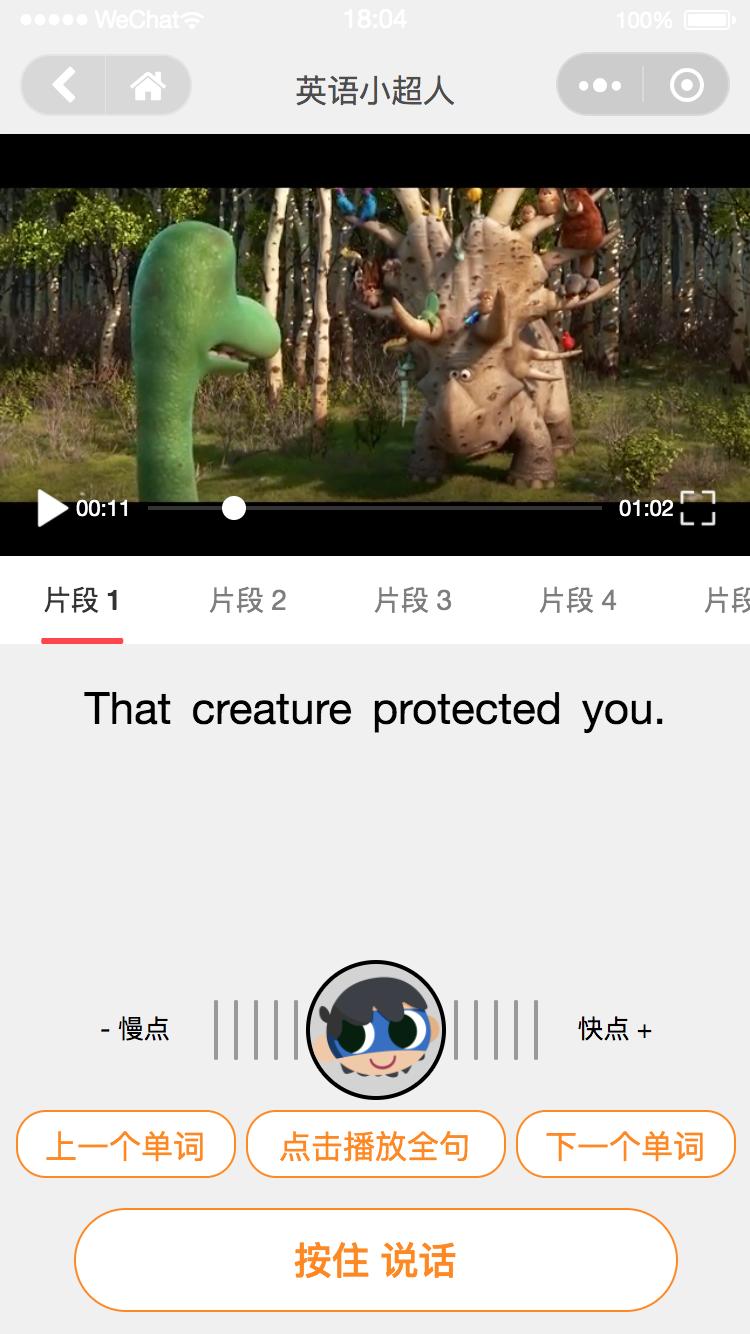 英语小超人_英语小超人小程序_英语小超人微信小程序