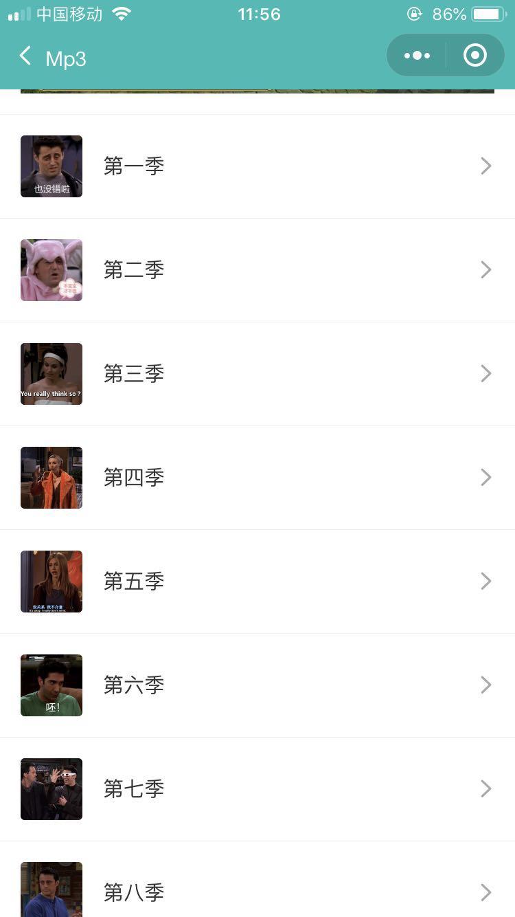 Friends老友记学英语_Friends老友记学英语小程序_Friends老友记学英语微信小程序