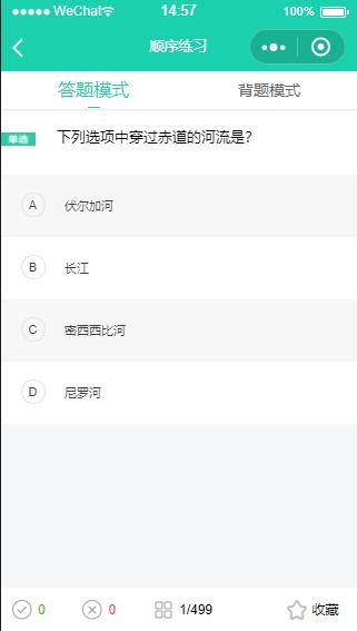 智汇答题Plus_智汇答题Plus小程序_智汇答题Plus微信小程序
