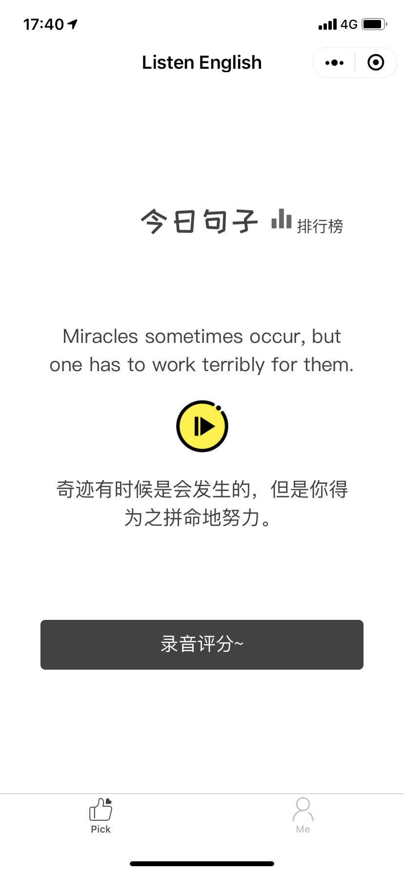 聆听英语_聆听英语小程序_聆听英语微信小程序