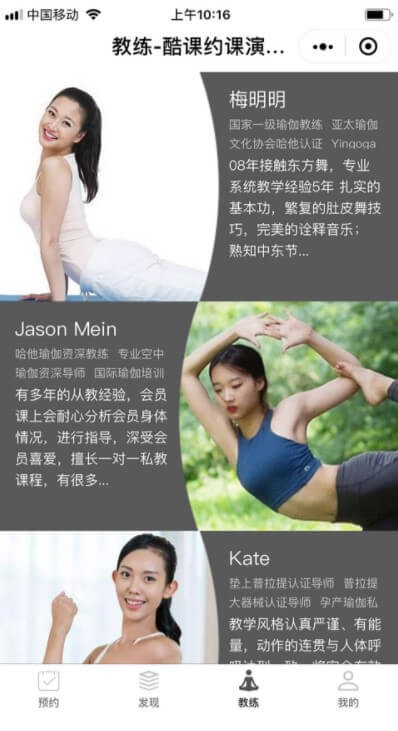 酷课约课_酷课约课小程序_酷课约课微信小程序