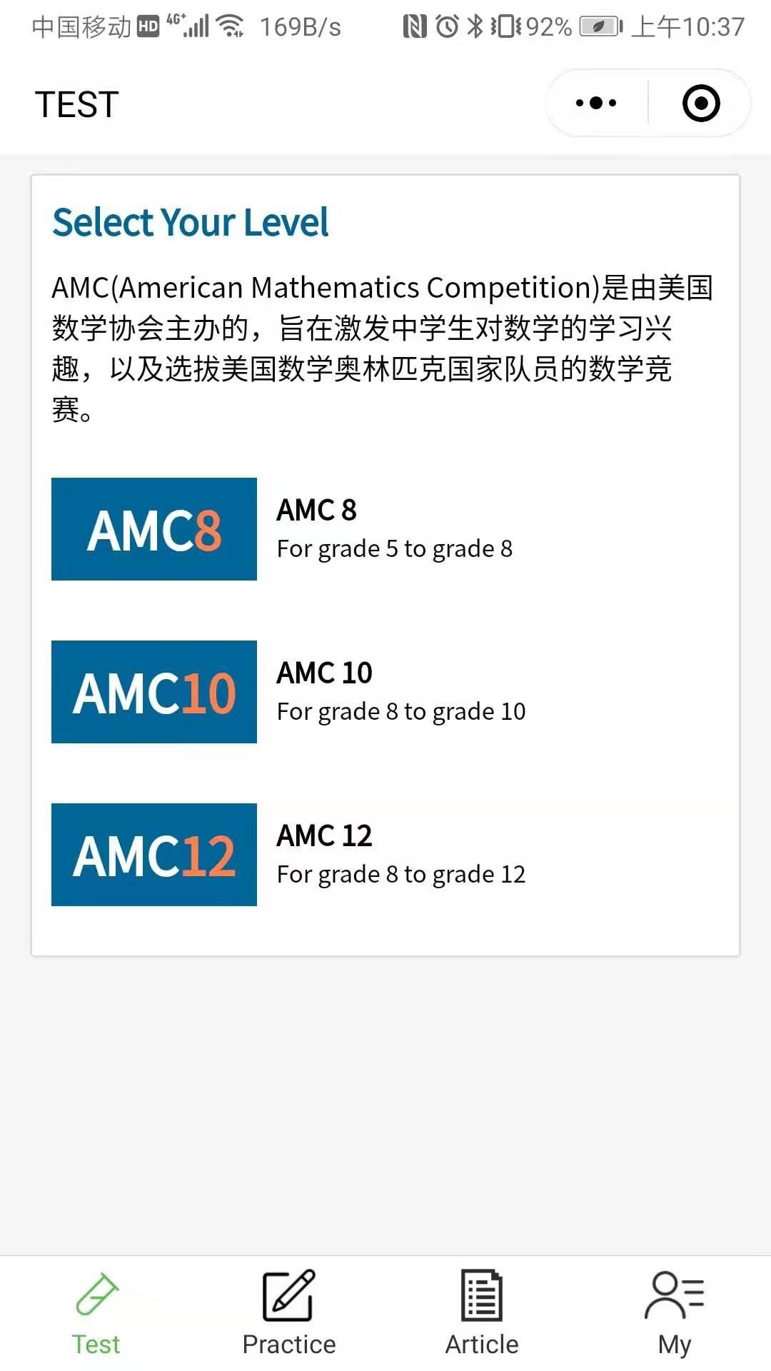 AMC测评练习小助手_AMC测评练习小助手小程序_AMC测评练习小助手微信小程序