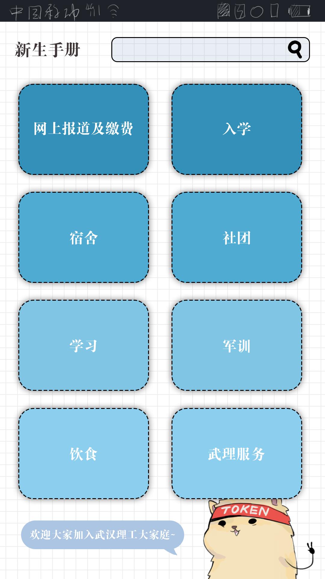 理工大指北_理工大指北小程序_理工大指北微信小程序