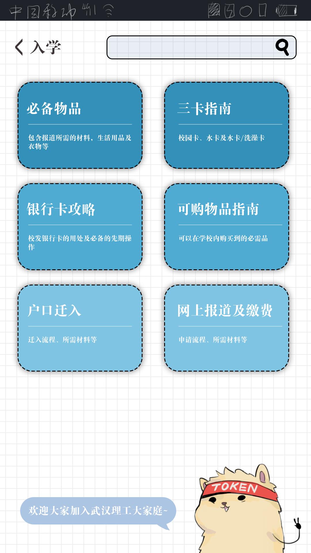 理工大指北_理工大指北小程序_理工大指北微信小程序