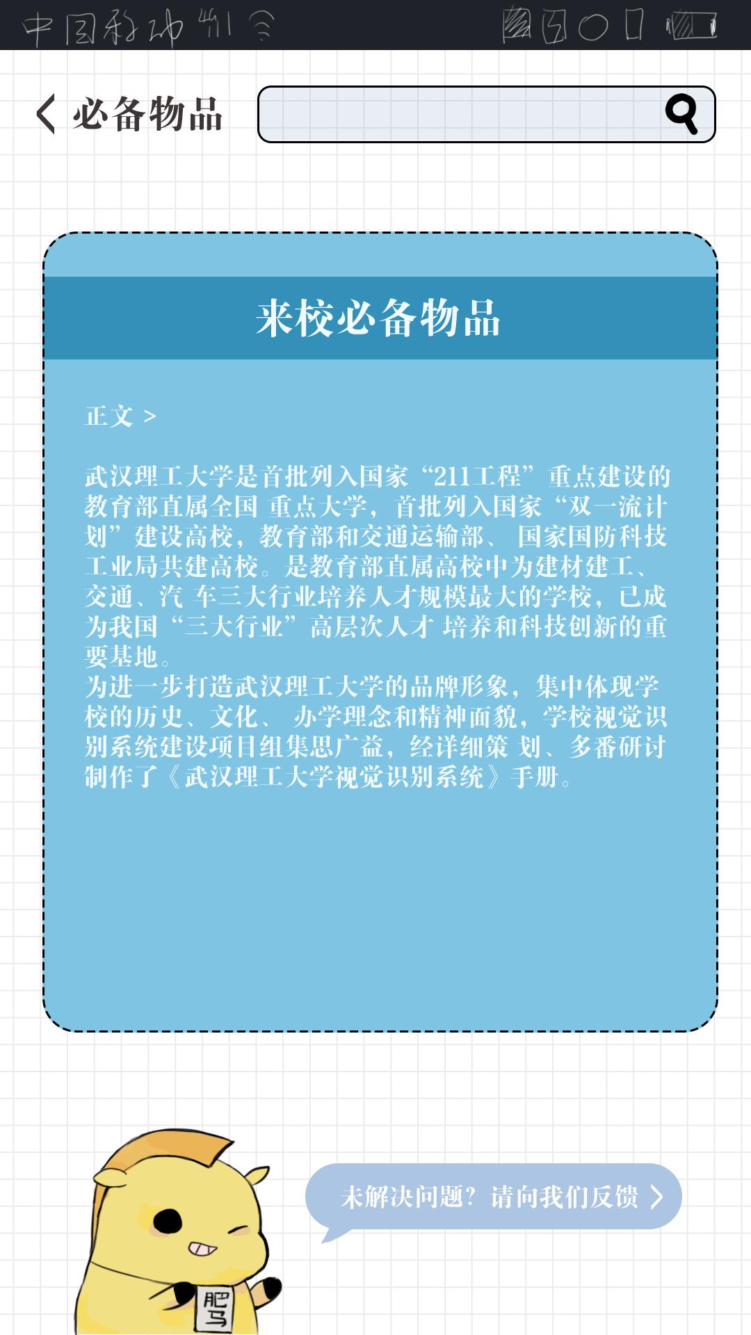 理工大指北_理工大指北小程序_理工大指北微信小程序