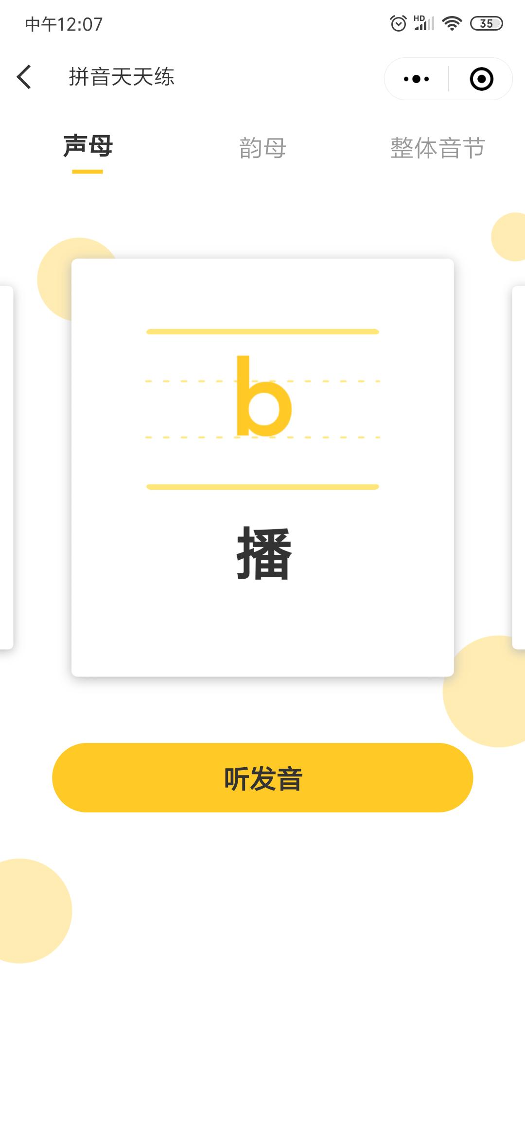 胖小豹_胖小豹小程序_胖小豹微信小程序