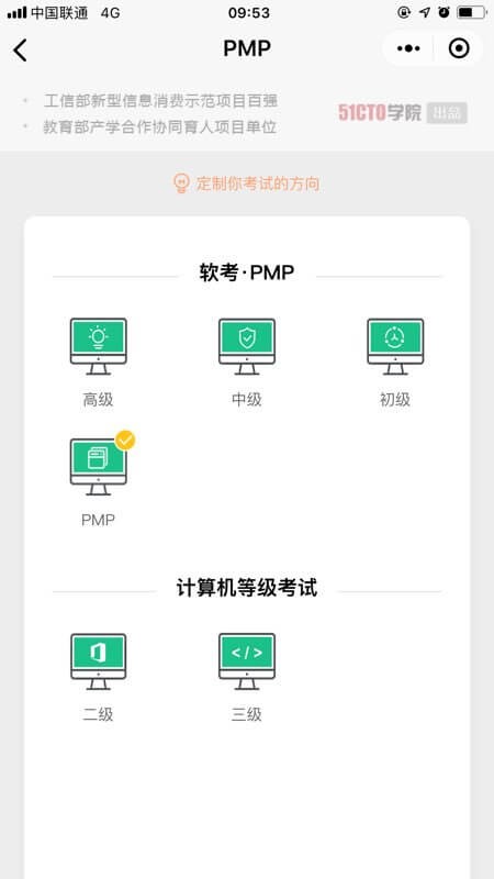 51CTO题库_51CTO题库小程序_51CTO题库微信小程序