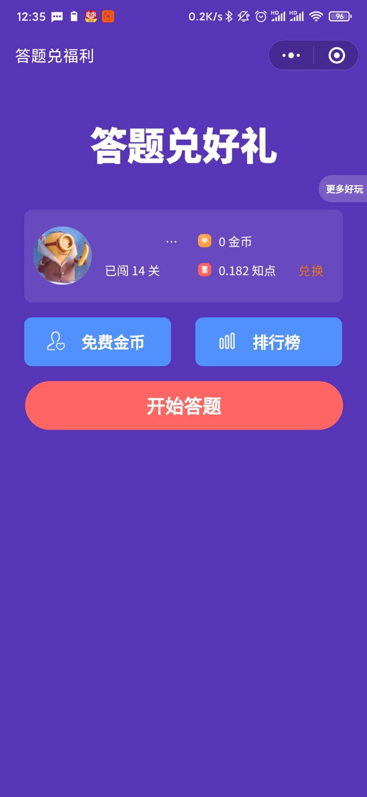 答题猜猜看_答题猜猜看小程序_答题猜猜看微信小程序