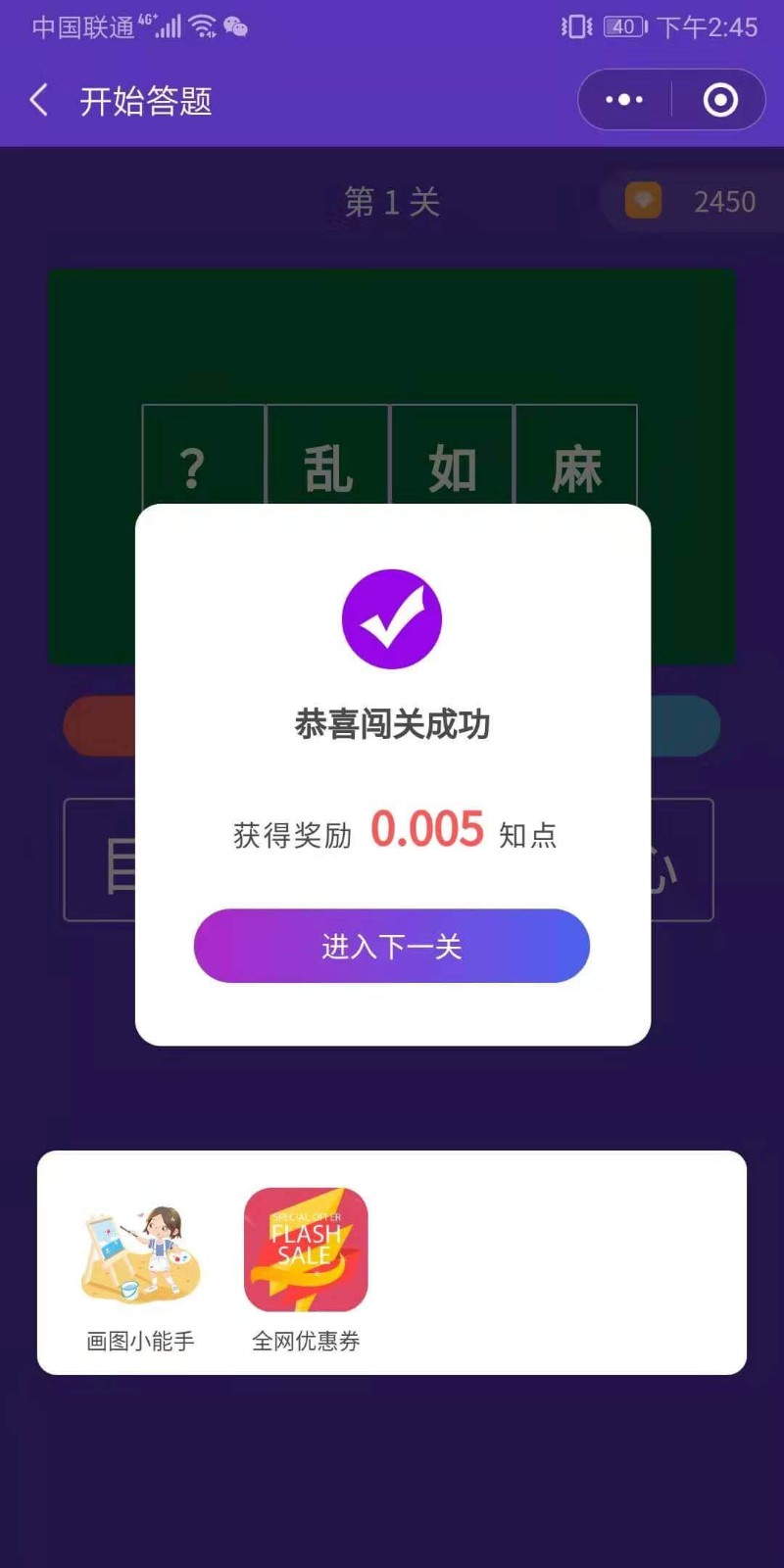 答题猜猜看_答题猜猜看小程序_答题猜猜看微信小程序
