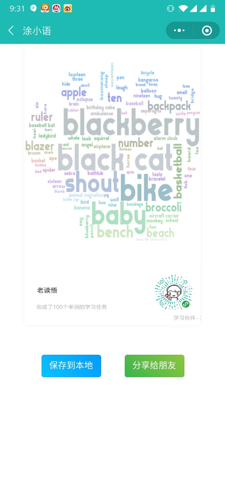 涂小语_涂小语小程序_涂小语微信小程序