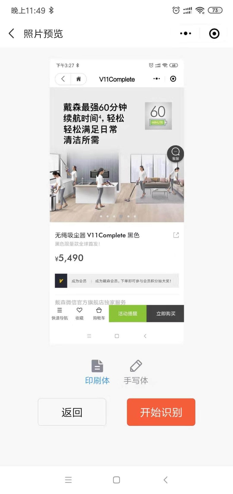 闪电识字_闪电识字小程序_闪电识字微信小程序