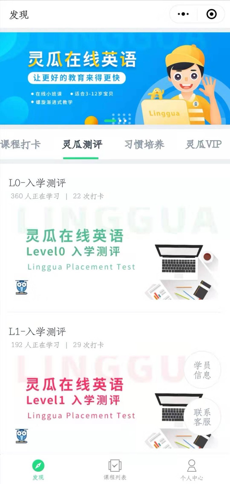 灵瓜_灵瓜小程序_灵瓜微信小程序