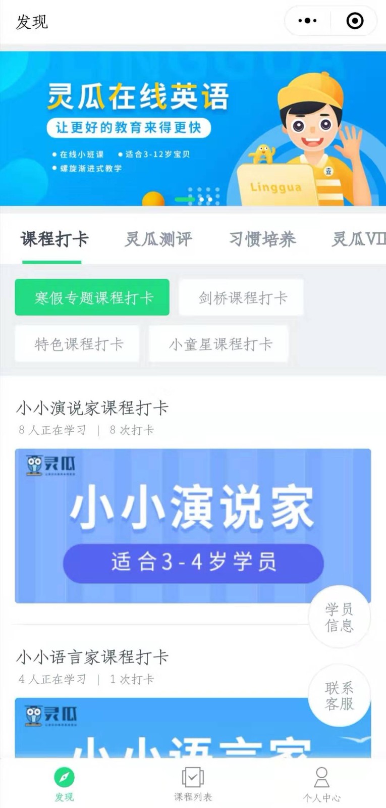 灵瓜_灵瓜小程序_灵瓜微信小程序