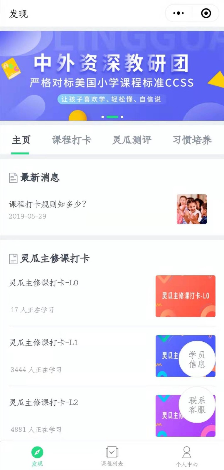 灵瓜_灵瓜小程序_灵瓜微信小程序