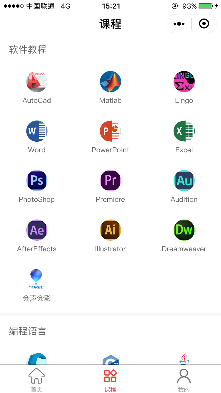 大学生自学网_大学生自学网小程序_大学生自学网微信小程序