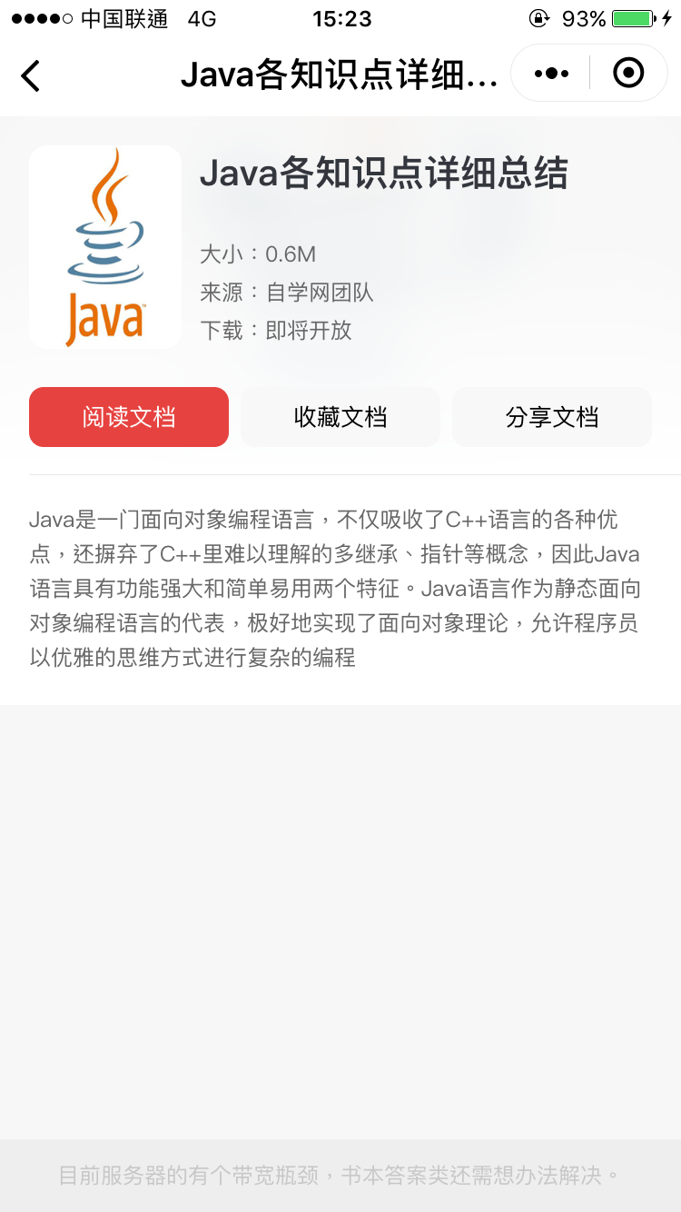 大学生自学网_大学生自学网小程序_大学生自学网微信小程序
