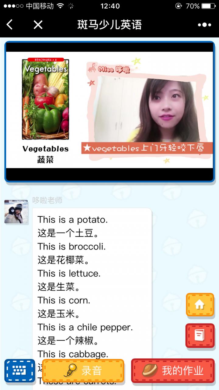 斑马少儿英语_斑马少儿英语小程序_斑马少儿英语微信小程序
