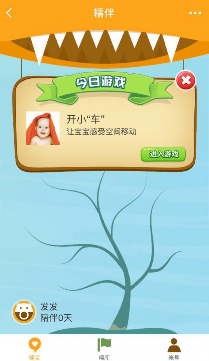 糯伴_糯伴小程序_糯伴微信小程序