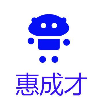 惠成才机器人_惠成才机器人小程序_惠成才机器人微信小程序