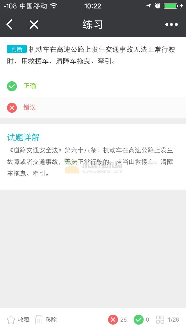 学车题库_学车题库小程序_学车题库微信小程序