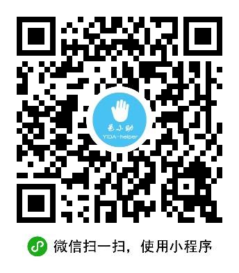 邑小助_邑小助小程序_邑小助微信小程序