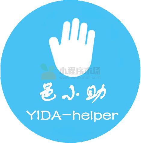 邑小助_邑小助小程序_邑小助微信小程序