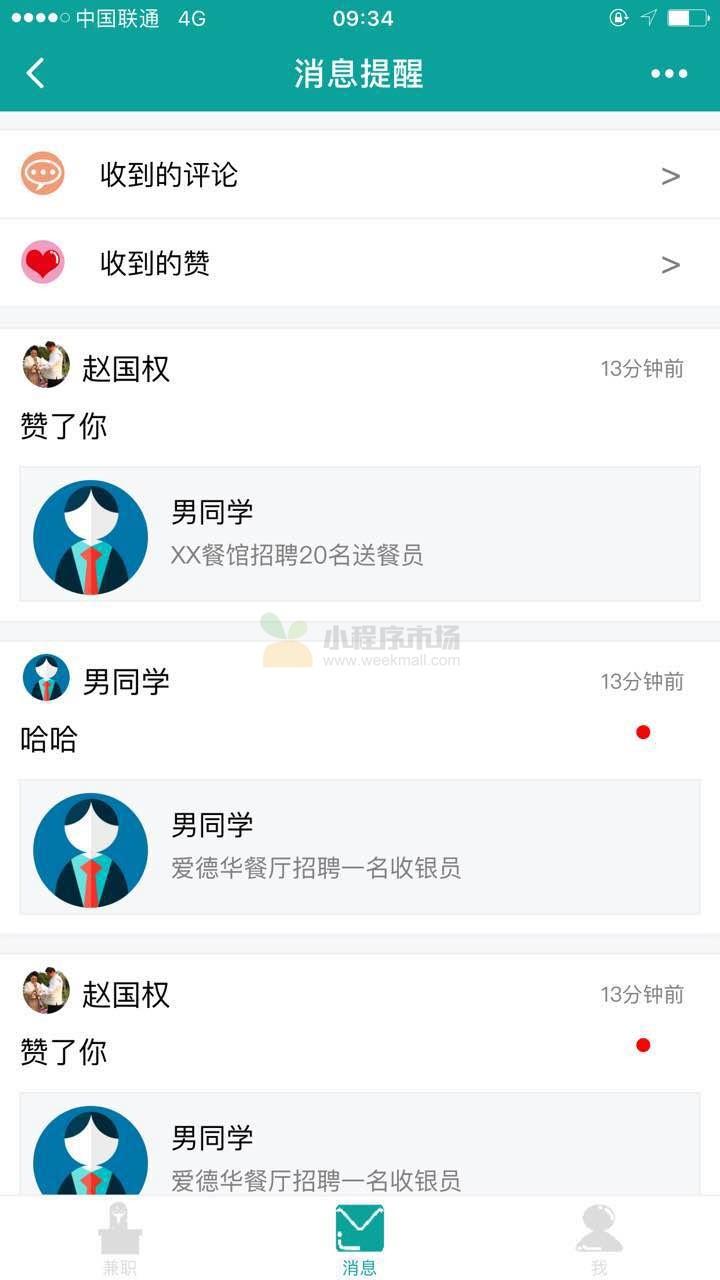 邑小助_邑小助小程序_邑小助微信小程序