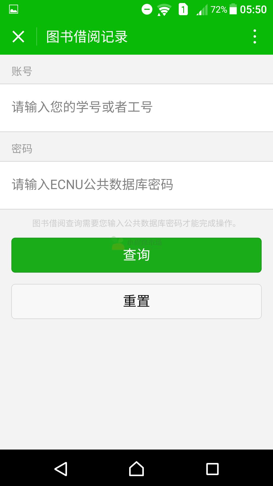 华东师范大学校园服务_华东师范大学校园服务小程序_华东师范大学校园服务微信小程序