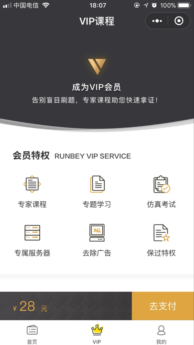 元贝驾考_元贝驾考小程序_元贝驾考微信小程序