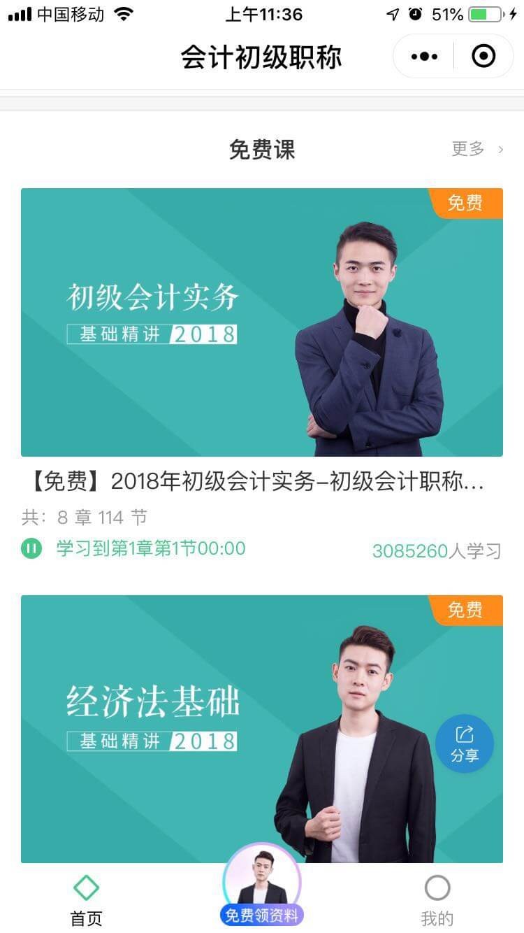 对啊课堂_对啊课堂小程序_对啊课堂微信小程序
