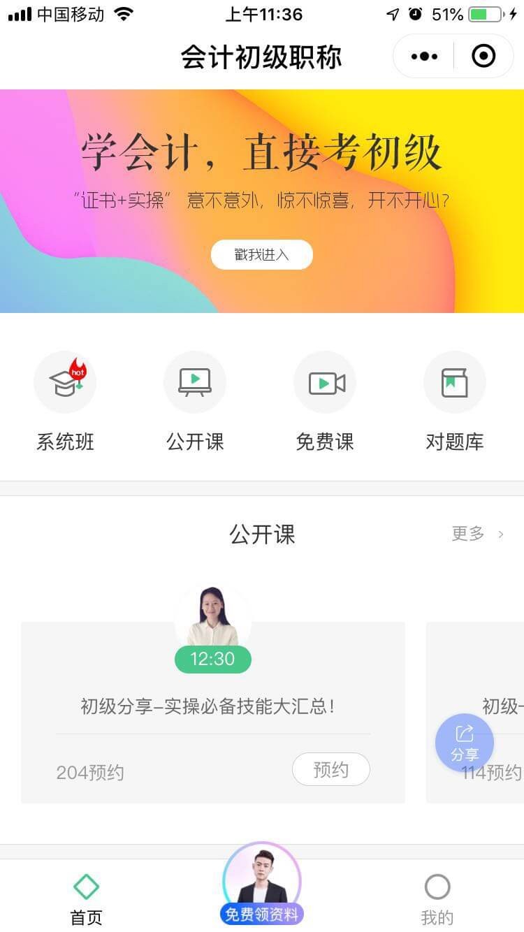 对啊课堂_对啊课堂小程序_对啊课堂微信小程序