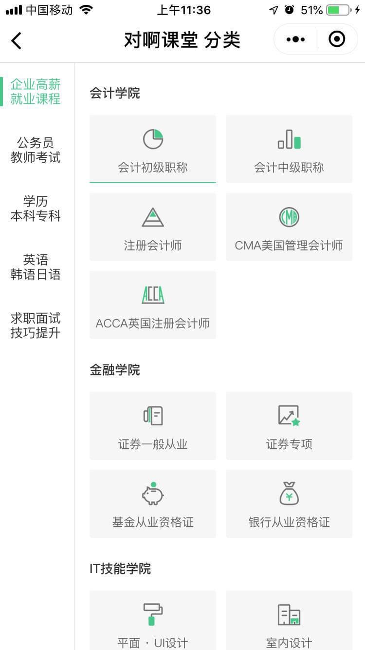 对啊课堂_对啊课堂小程序_对啊课堂微信小程序