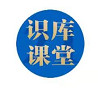 识库课堂_识库课堂小程序_识库课堂微信小程序