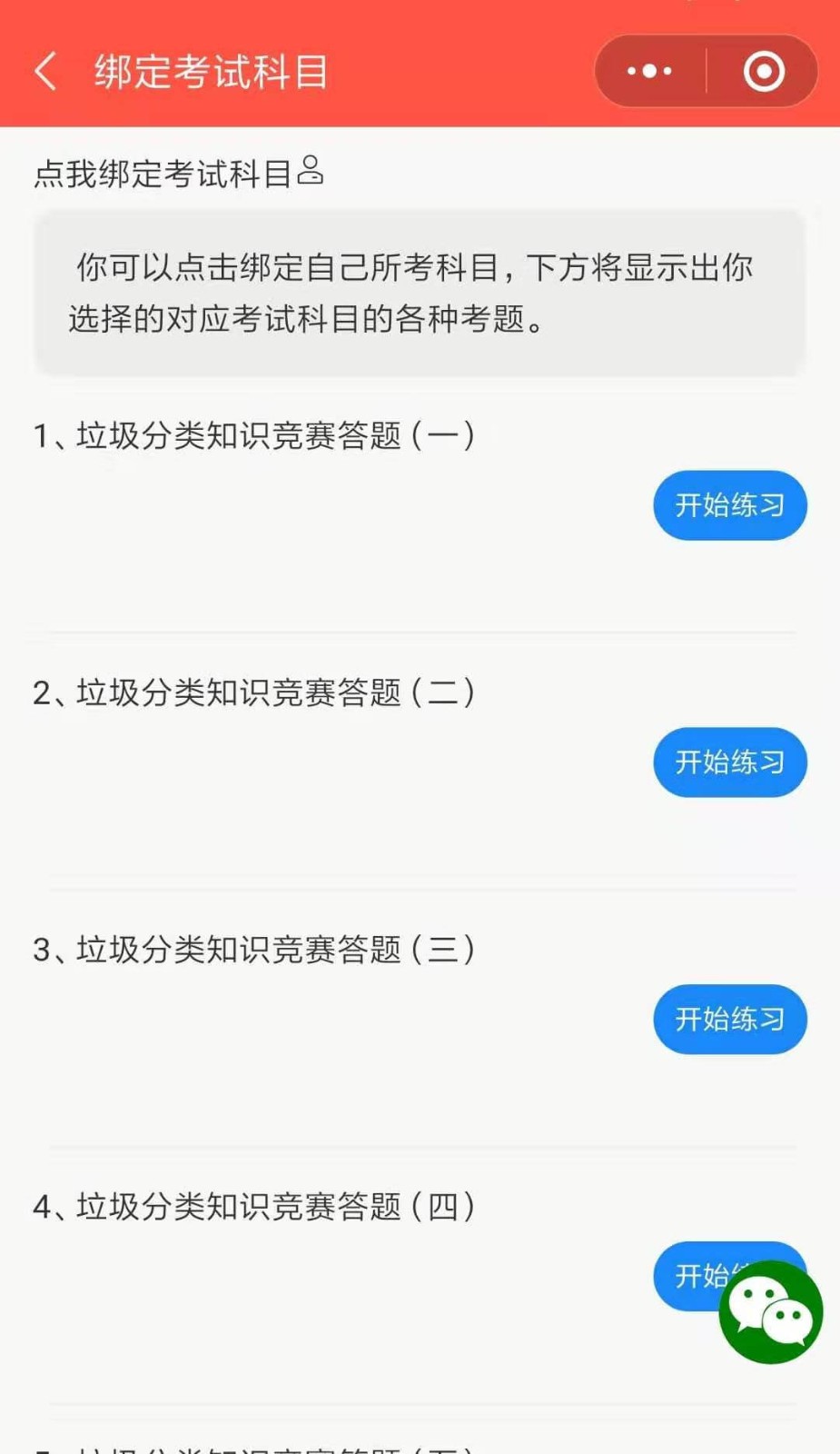 答题考试王_答题考试王小程序_答题考试王微信小程序