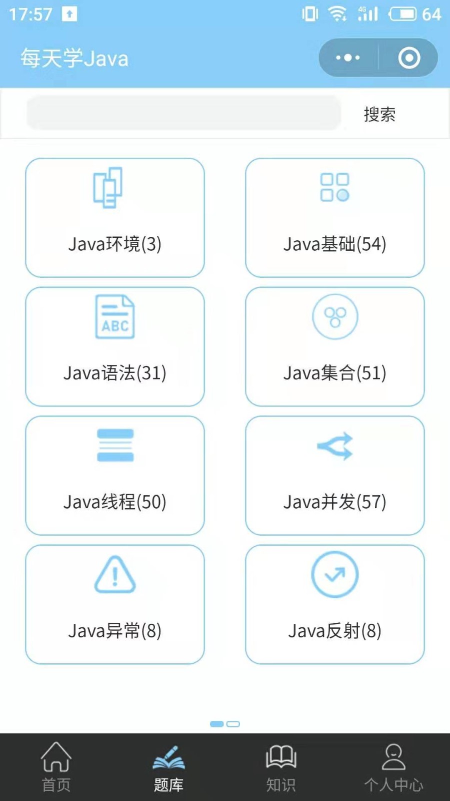 每天学Java_每天学Java小程序_每天学Java微信小程序