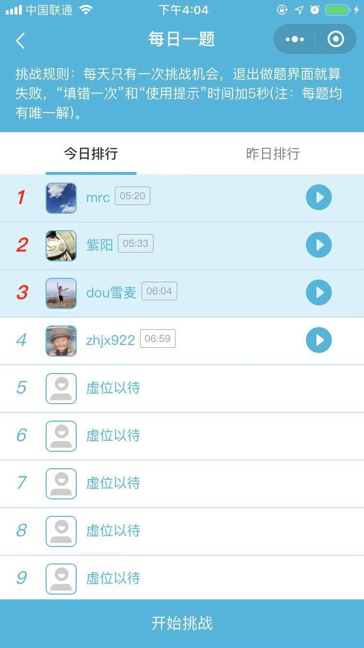 唯一数独_唯一数独小程序_唯一数独微信小程序
