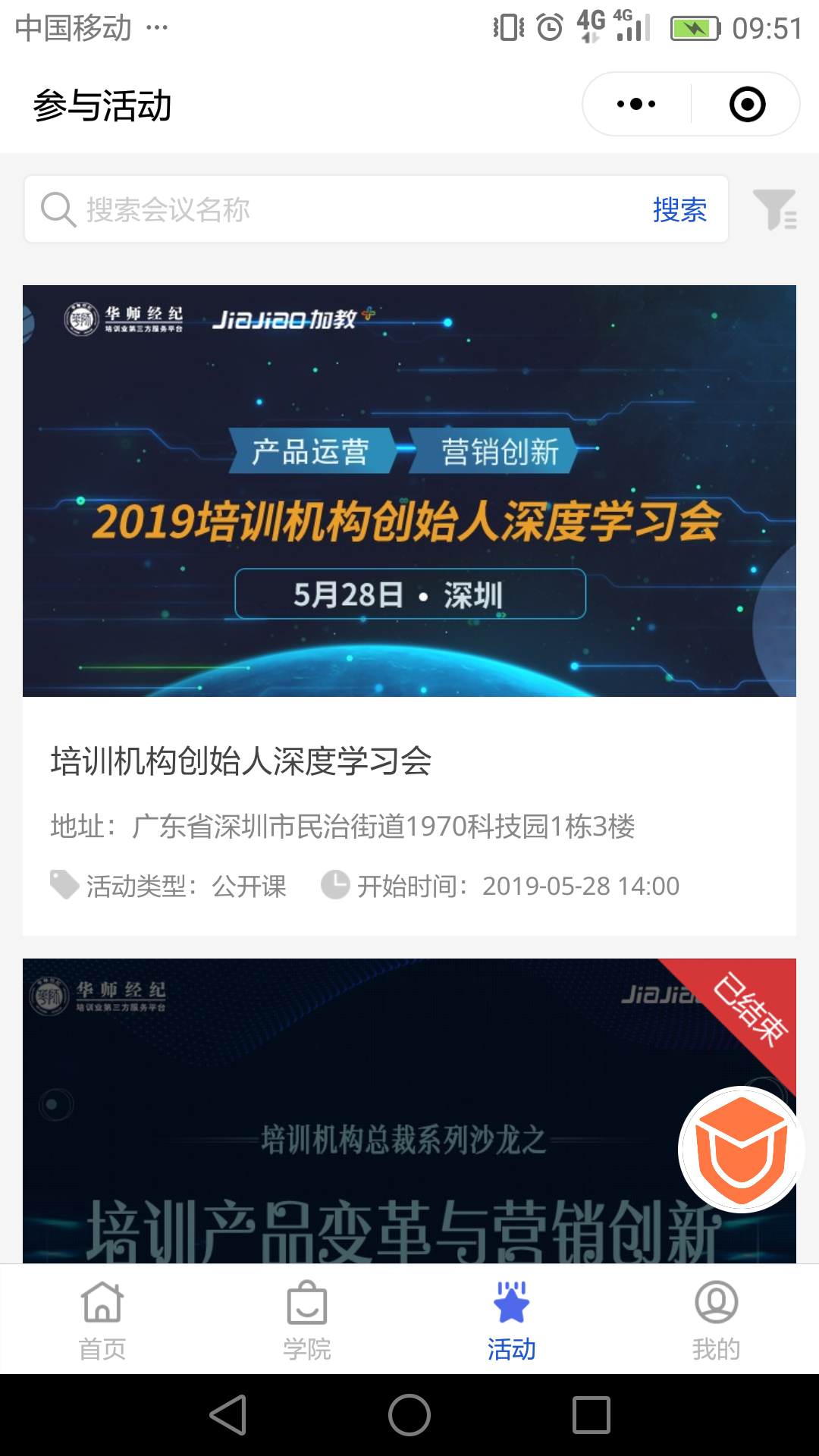 U客云_U客云小程序_U客云微信小程序