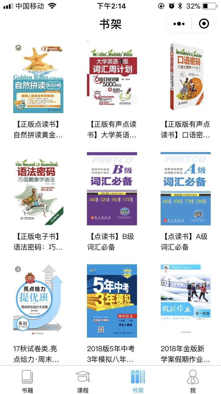 书链_书链小程序_书链微信小程序