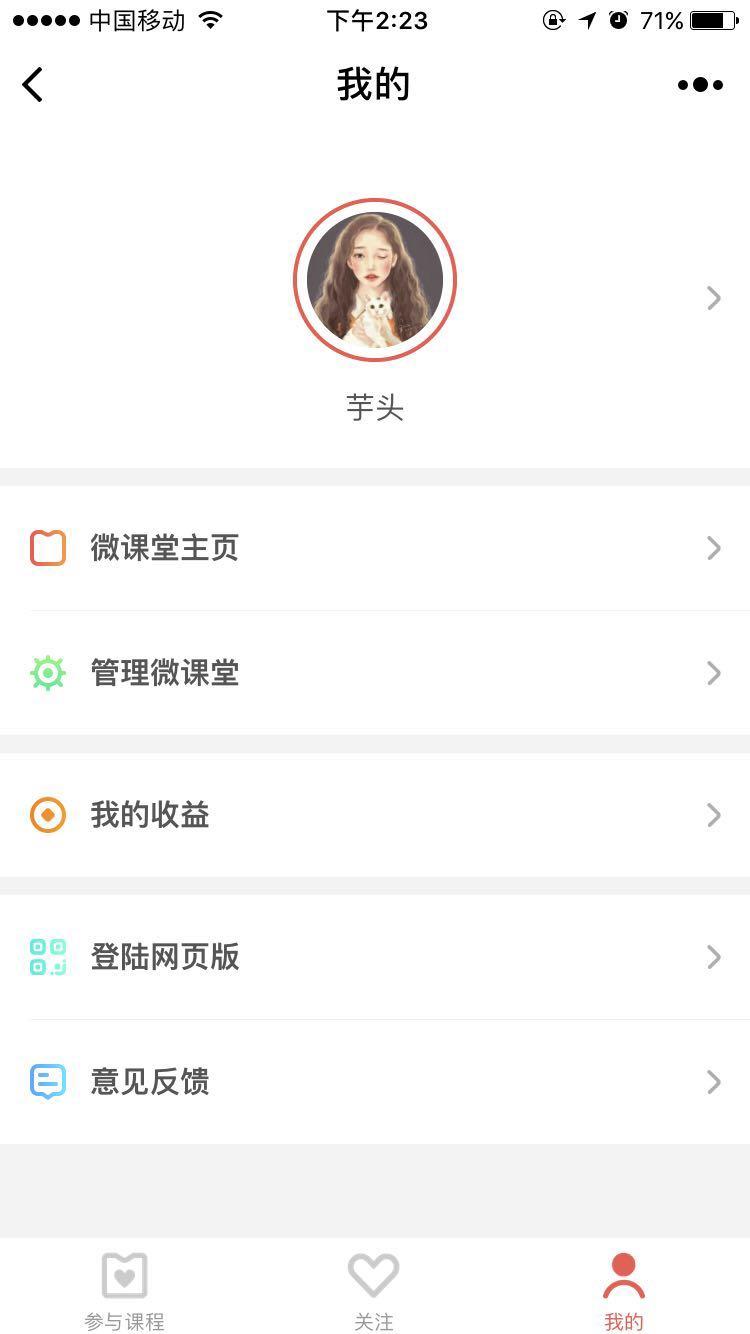 虾美优课_虾美优课小程序_虾美优课微信小程序