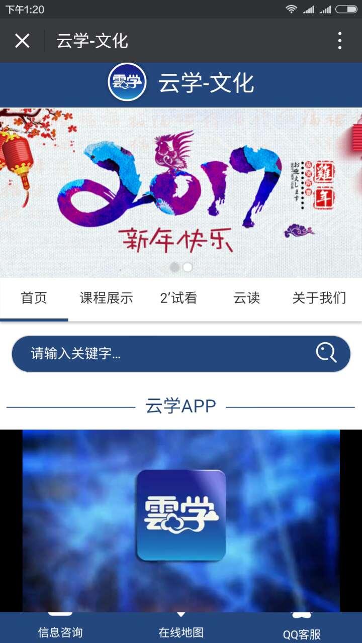 云学体验推广_云学体验推广小程序_云学体验推广微信小程序