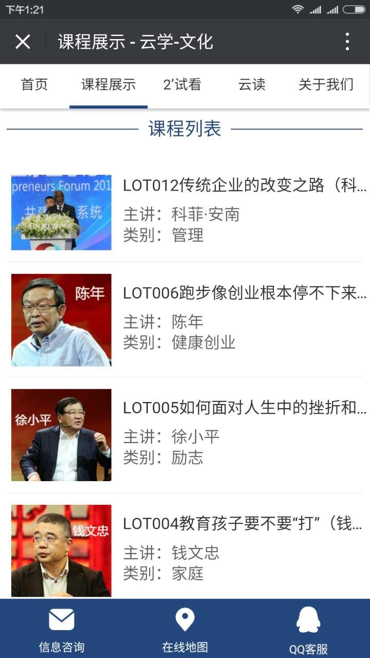 云学体验推广_云学体验推广小程序_云学体验推广微信小程序