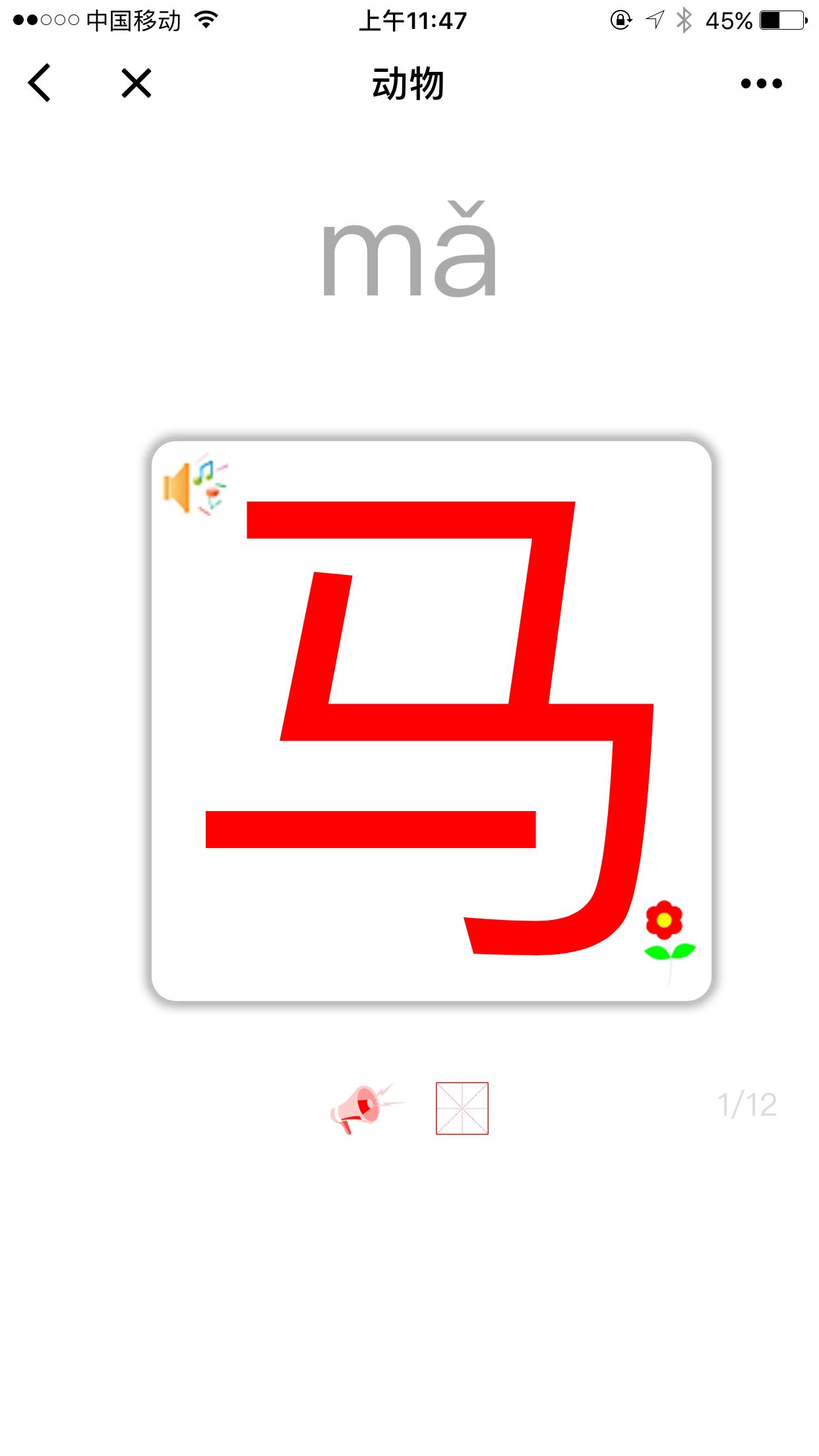 识字宝宝_识字宝宝小程序_识字宝宝微信小程序