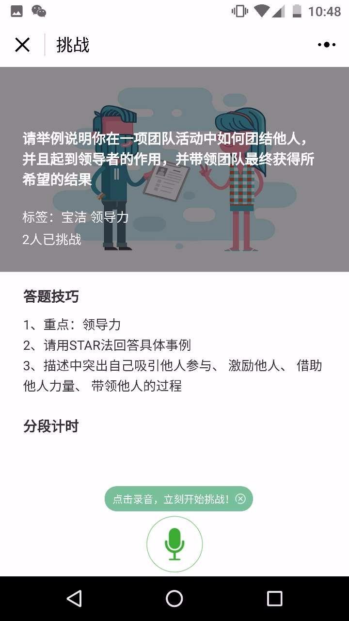 面试小犀牛_面试小犀牛小程序_面试小犀牛微信小程序