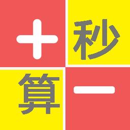 秒算王者_秒算王者小程序_秒算王者微信小程序