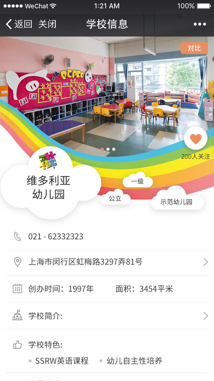 家长口袋择校_家长口袋择校小程序_家长口袋择校微信小程序