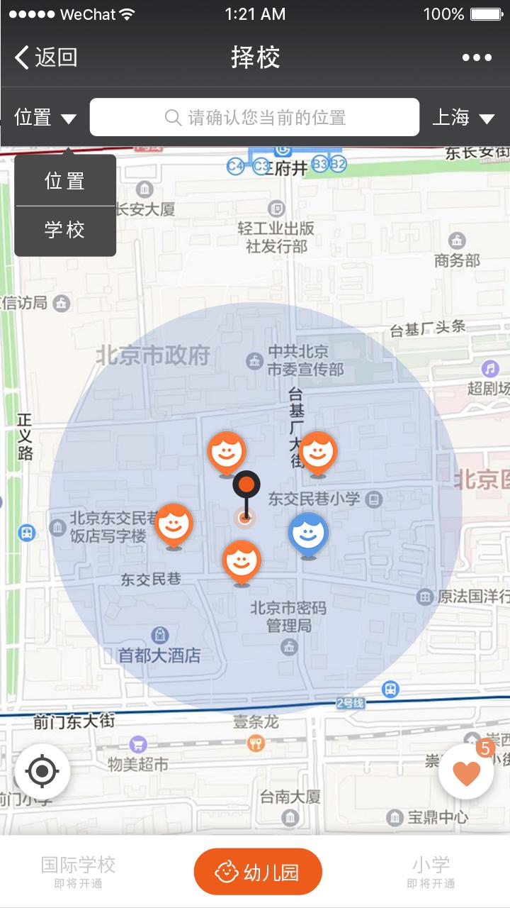家长口袋择校_家长口袋择校小程序_家长口袋择校微信小程序