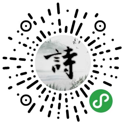 我爱记古诗_我爱记古诗小程序_我爱记古诗微信小程序